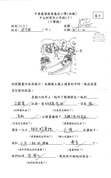 1A 梁可穎.jpg
